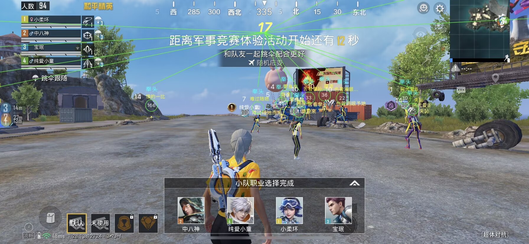 pubg地铁国际服《荔枝》辅助更新人物飞天功能版本