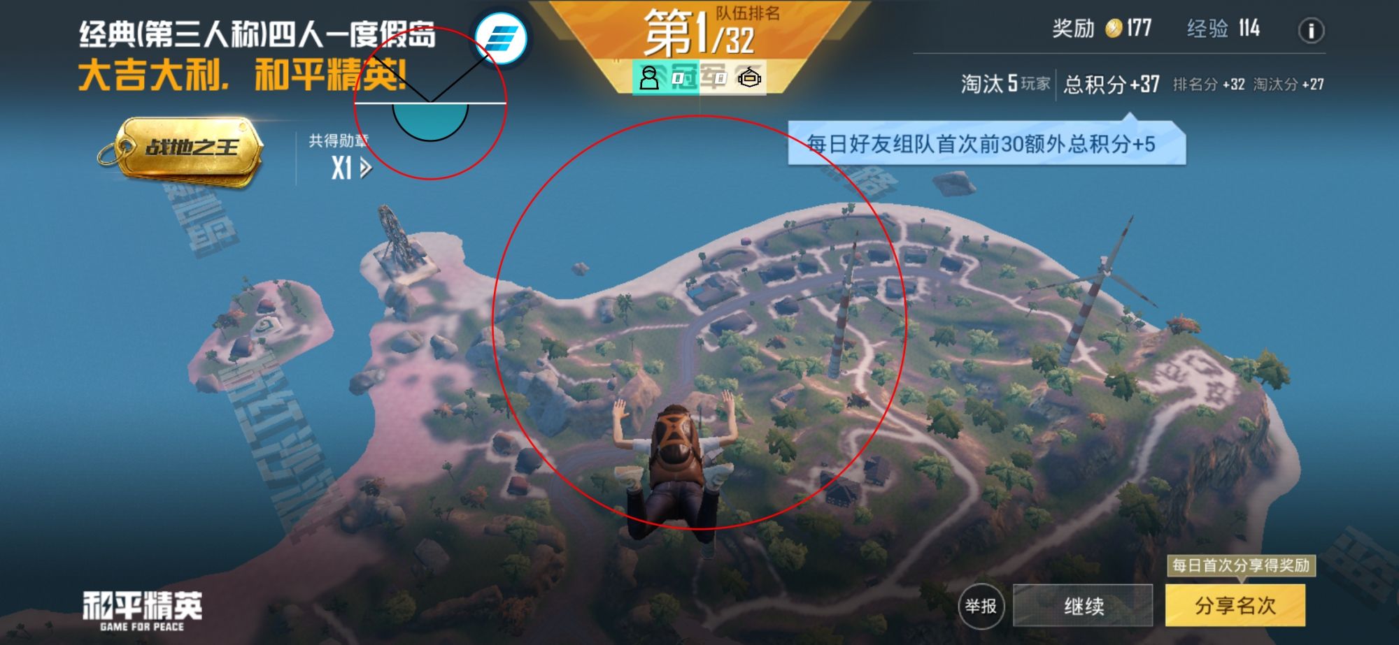pubg地铁国际服《NRG》外挂度假岛随便乱杀