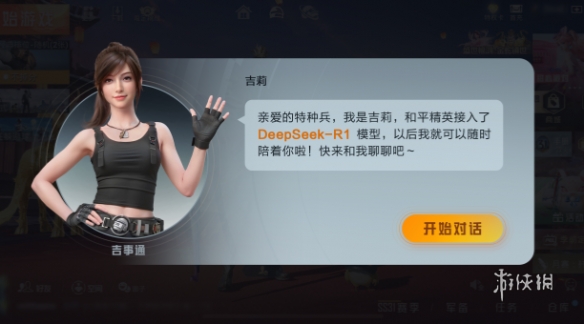 和平精英正规卖挂平台【小笼包一体直装】午后