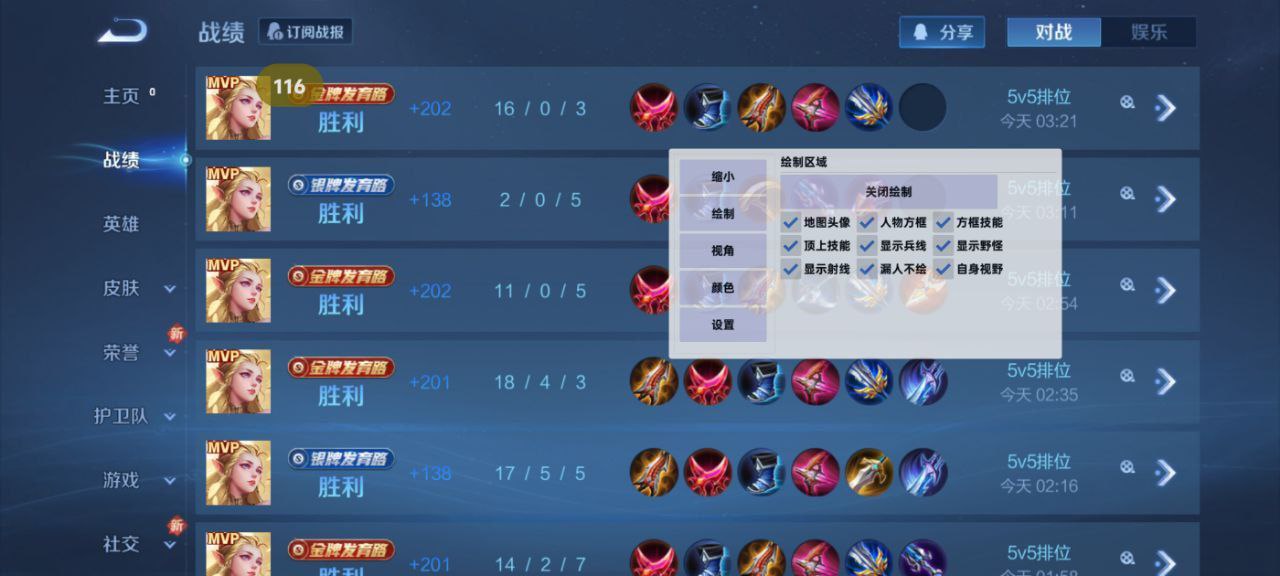 和平精英《UK》外挂